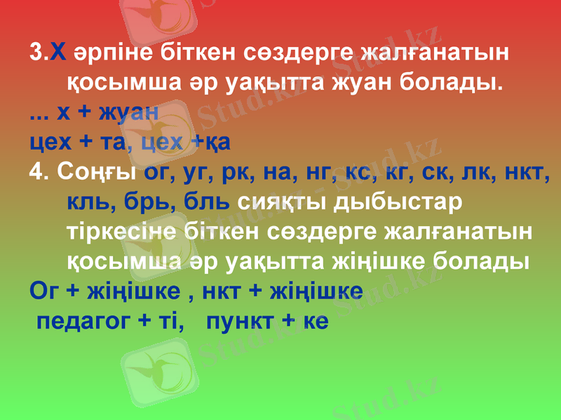 Slide 4