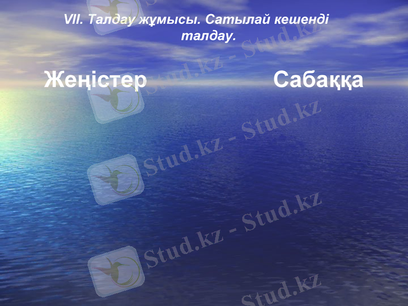 Slide 10