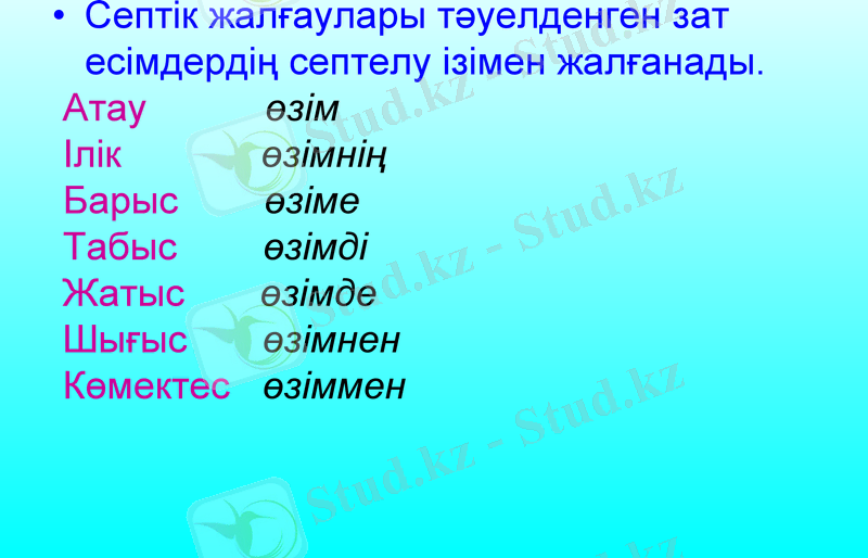 Slide 32
