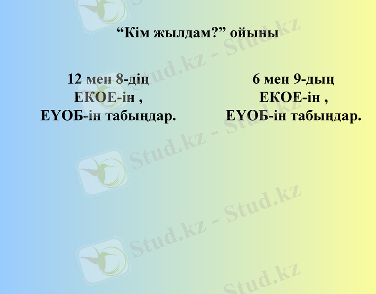Slide 16