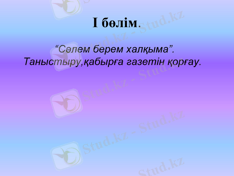 Slide 5