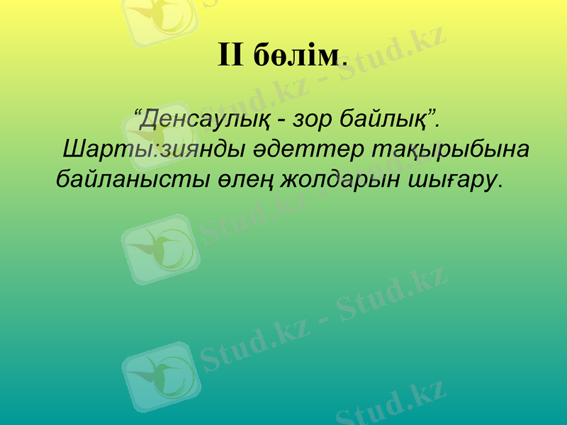 Slide 6