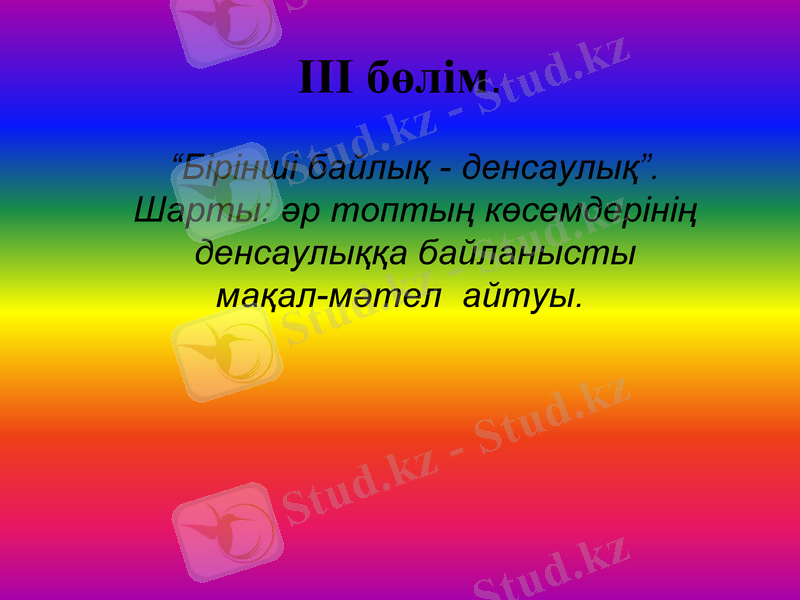 Slide 7