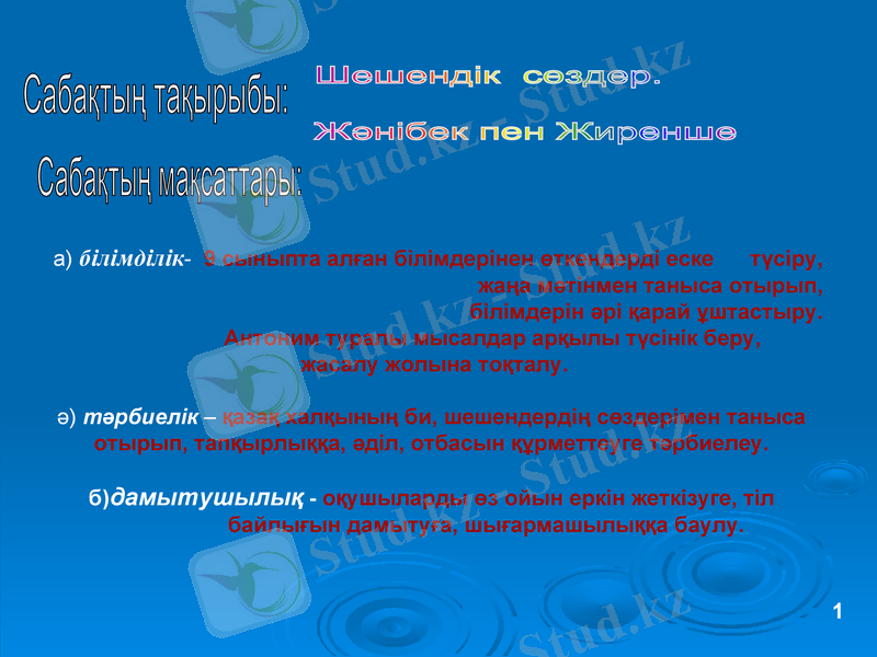Slide 1