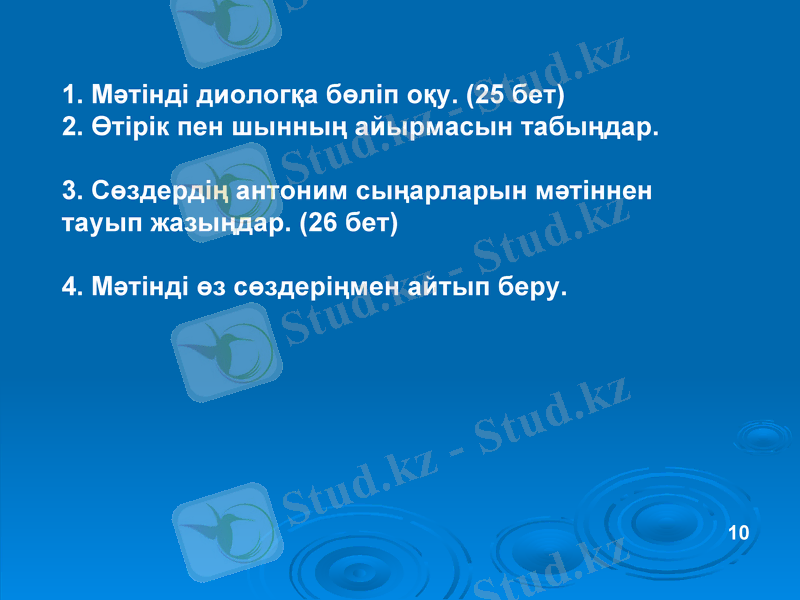 Slide 10