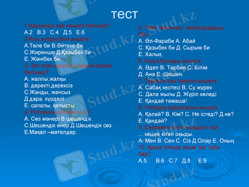 Slide 11