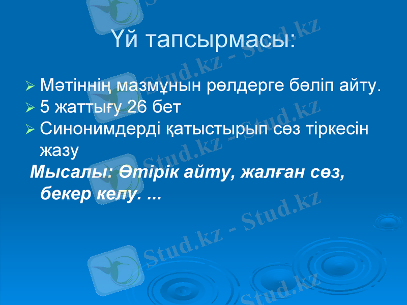 Slide 14