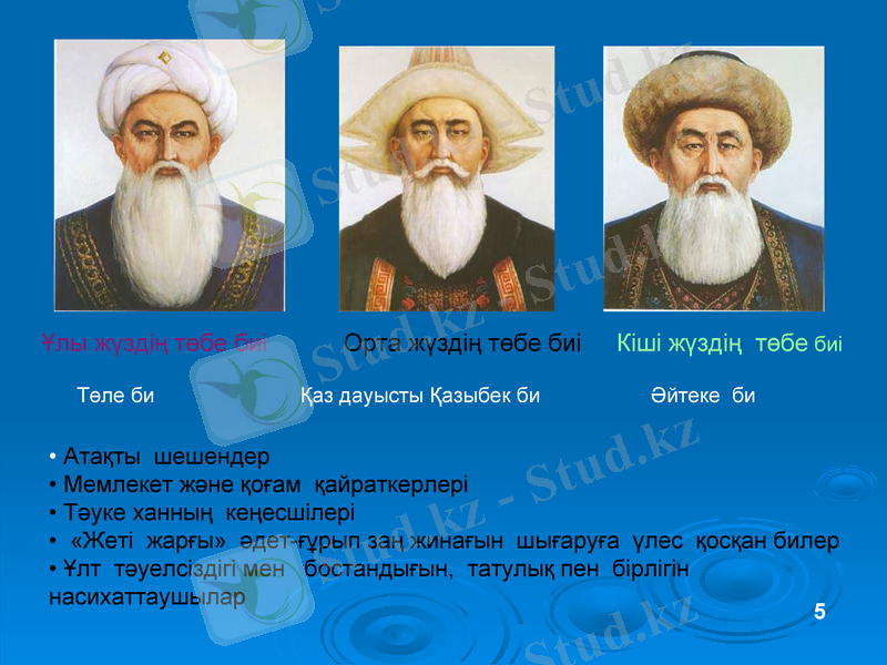 Slide 5