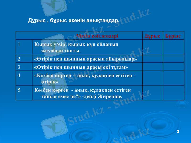 Slide 9