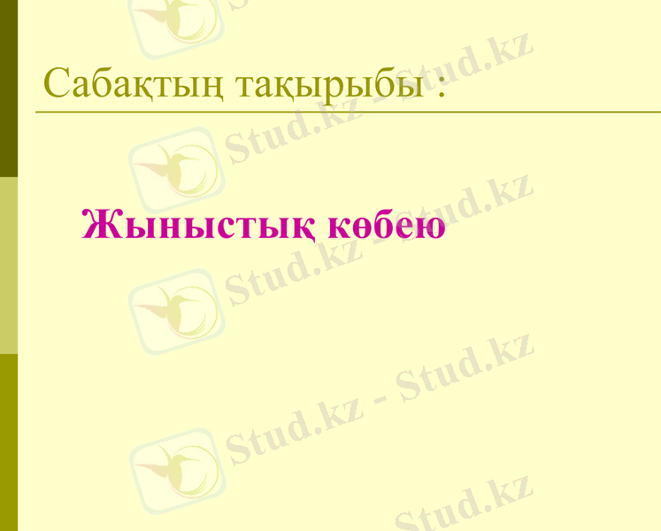 Slide 1