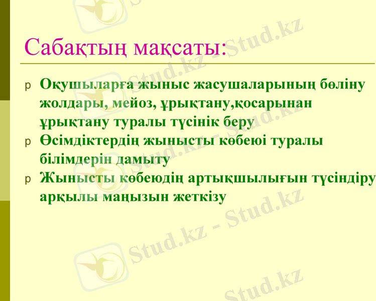 Slide 2
