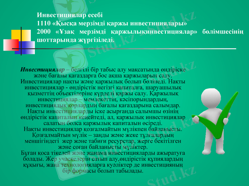 Slide 7
