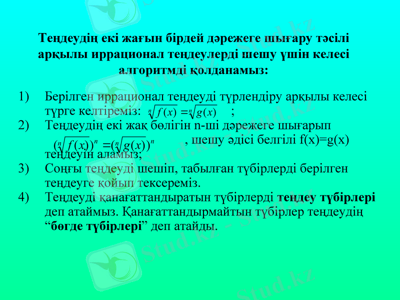 Slide 6