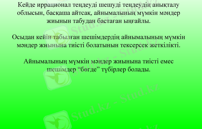 Slide 7