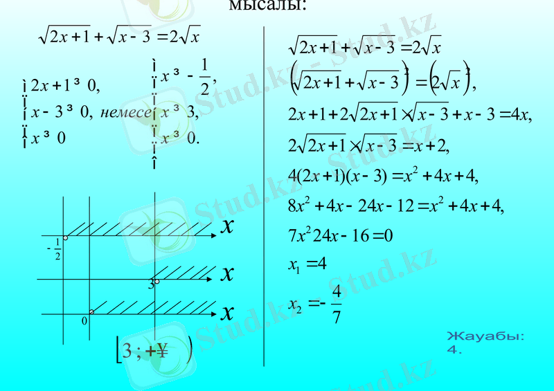 Slide 8