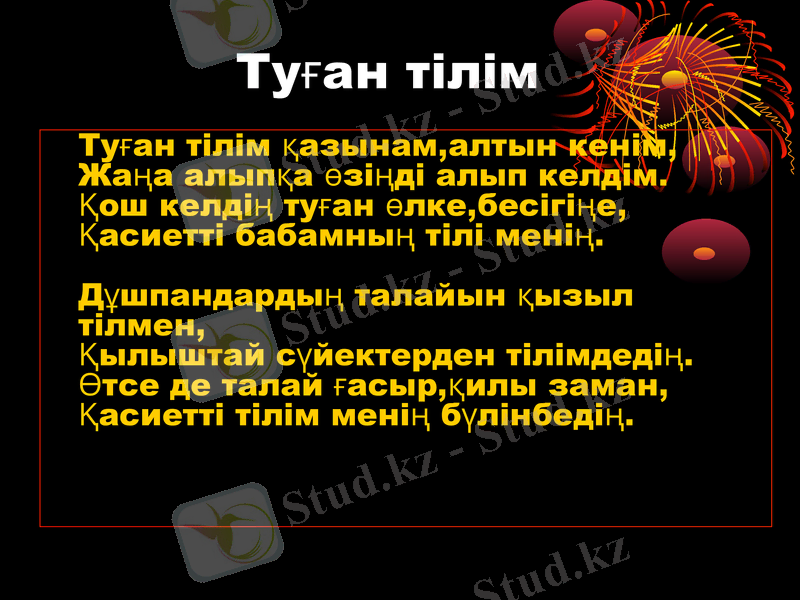 Slide 16