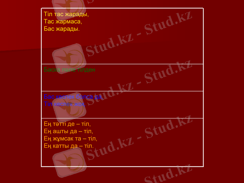 Slide 6