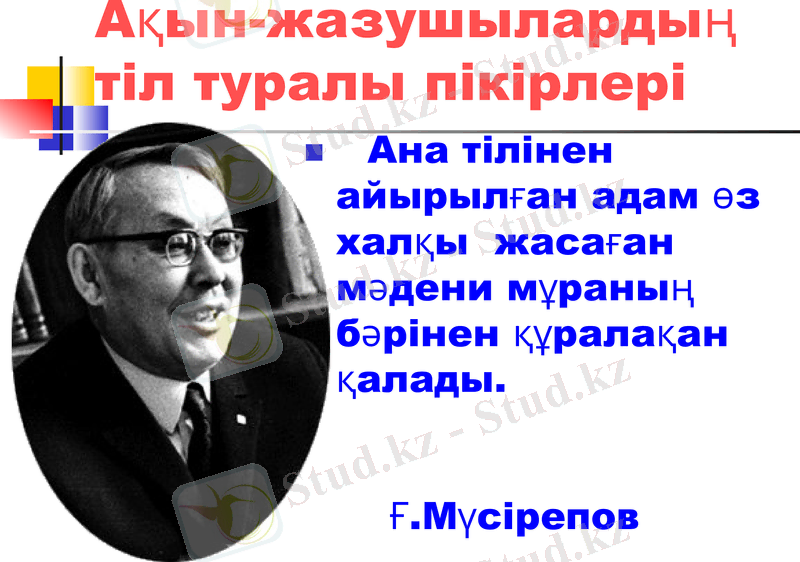Slide 9