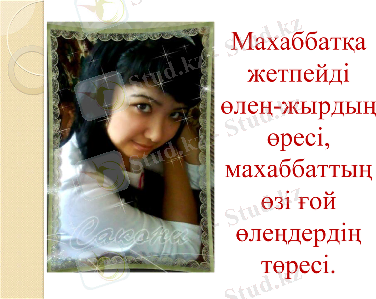 Slide 5