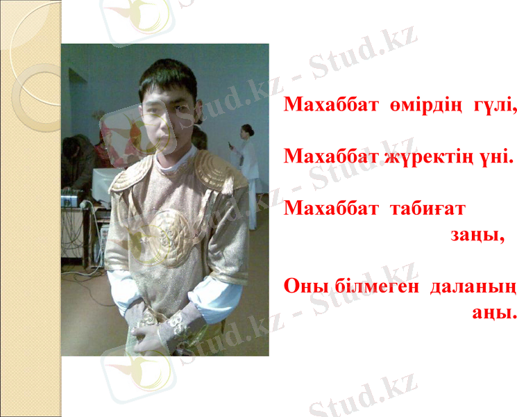 Slide 7