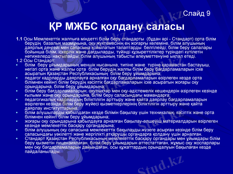 Slide 10