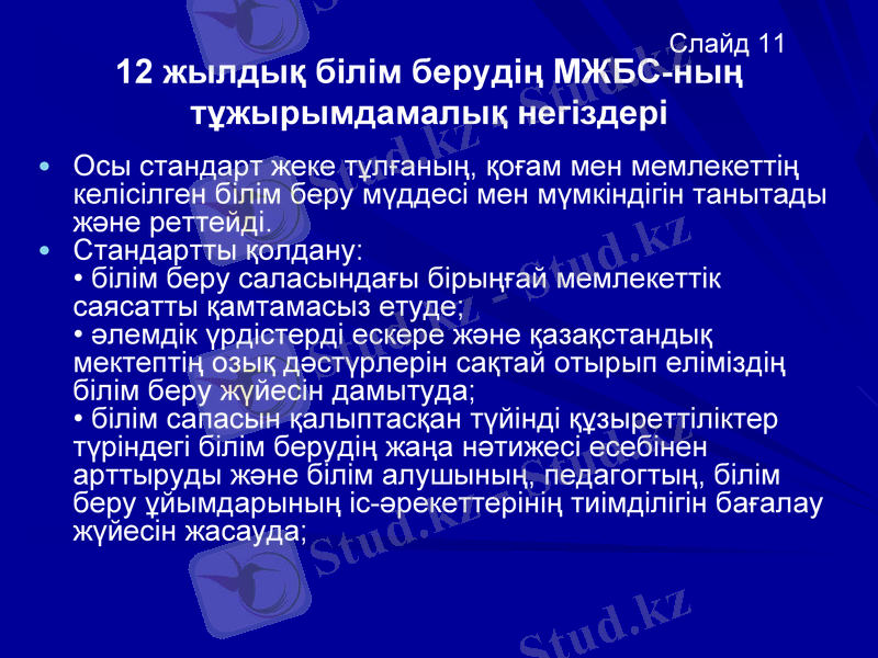 Slide 12