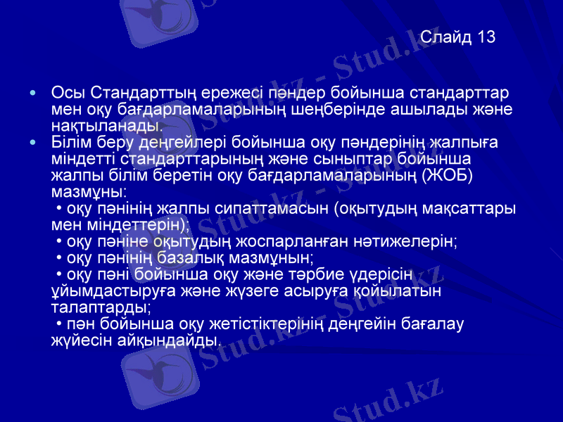 Slide 14