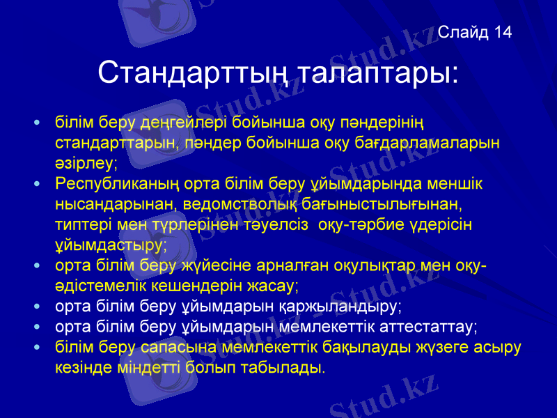 Slide 15