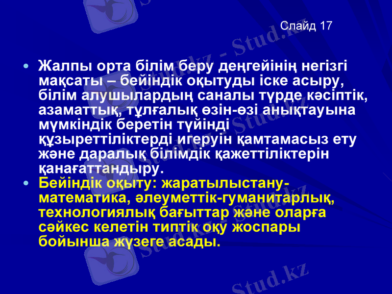 Slide 18