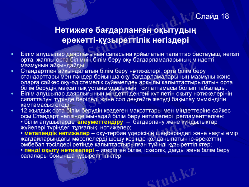 Slide 19