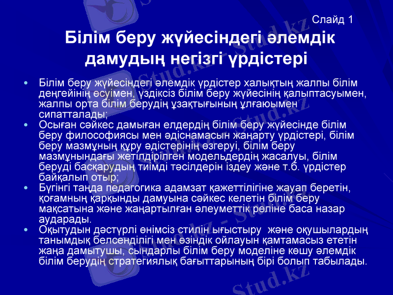Slide 2