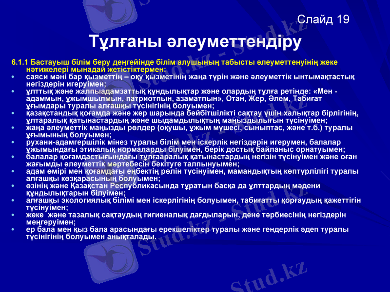 Slide 20