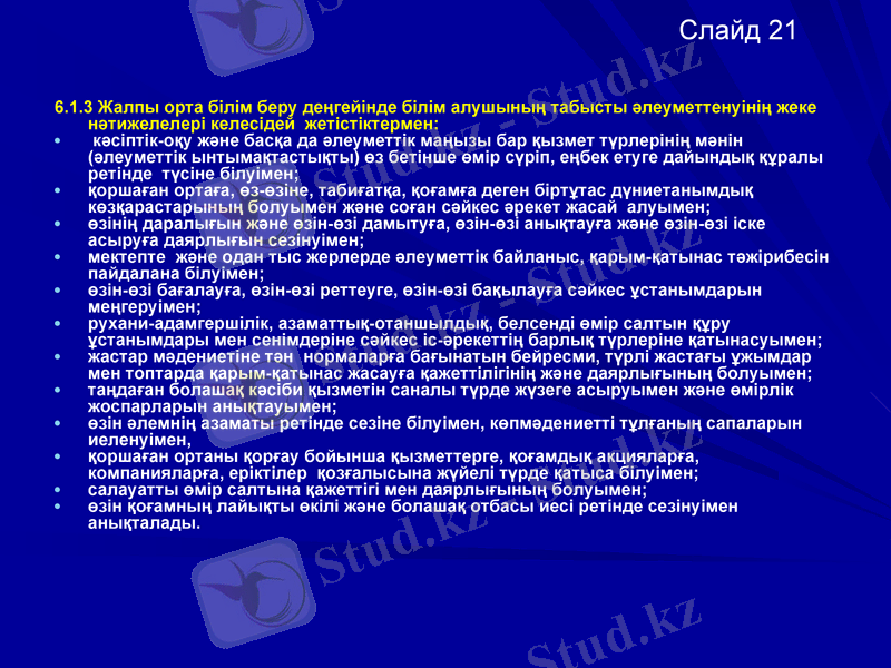 Slide 22