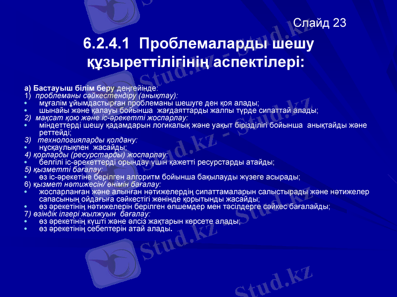 Slide 24