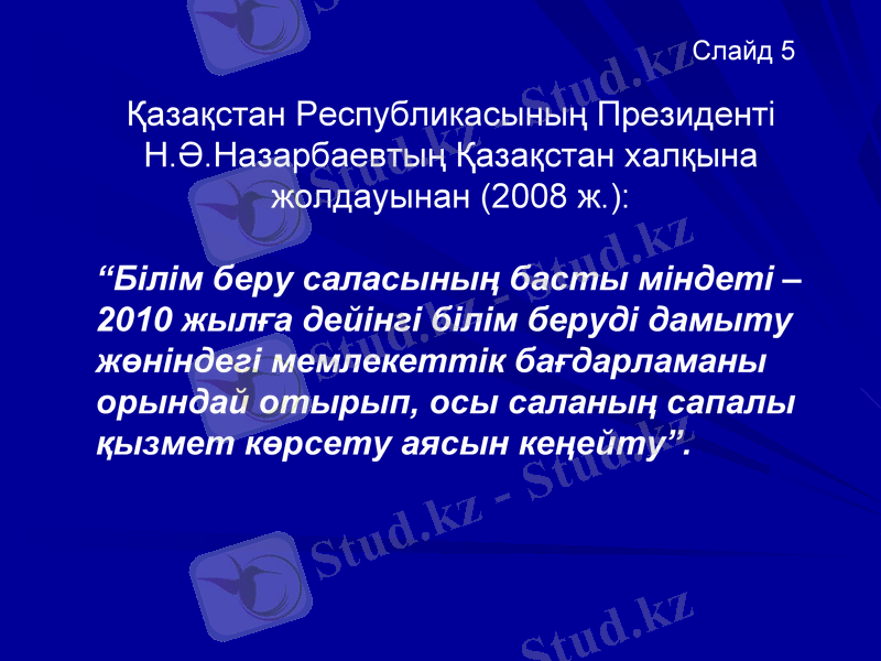 Slide 6