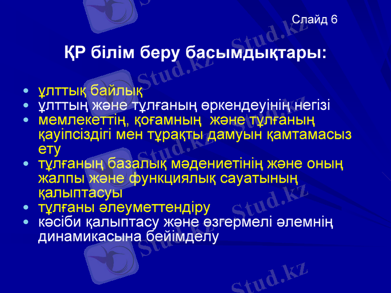 Slide 7