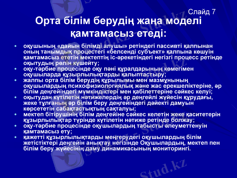 Slide 8