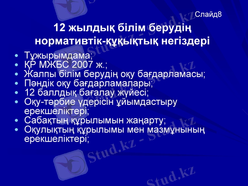 Slide 9