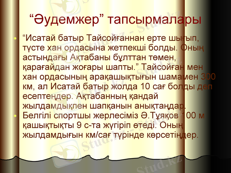 Slide 4