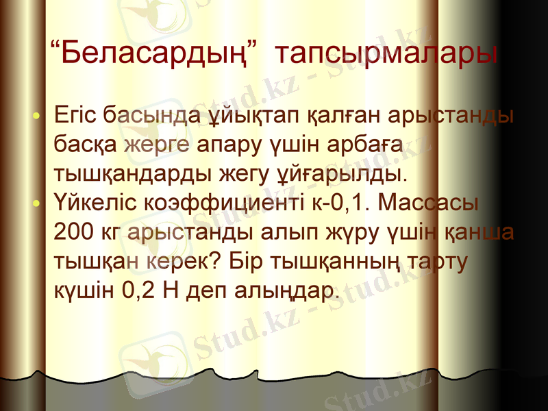 Slide 6