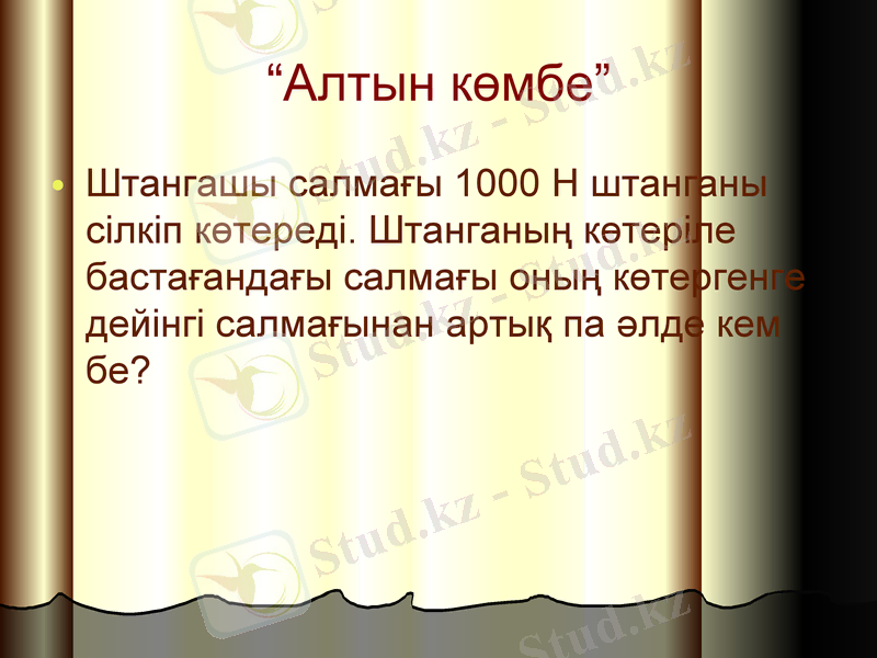Slide 7
