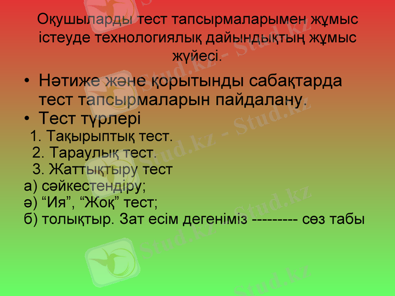 Slide 11