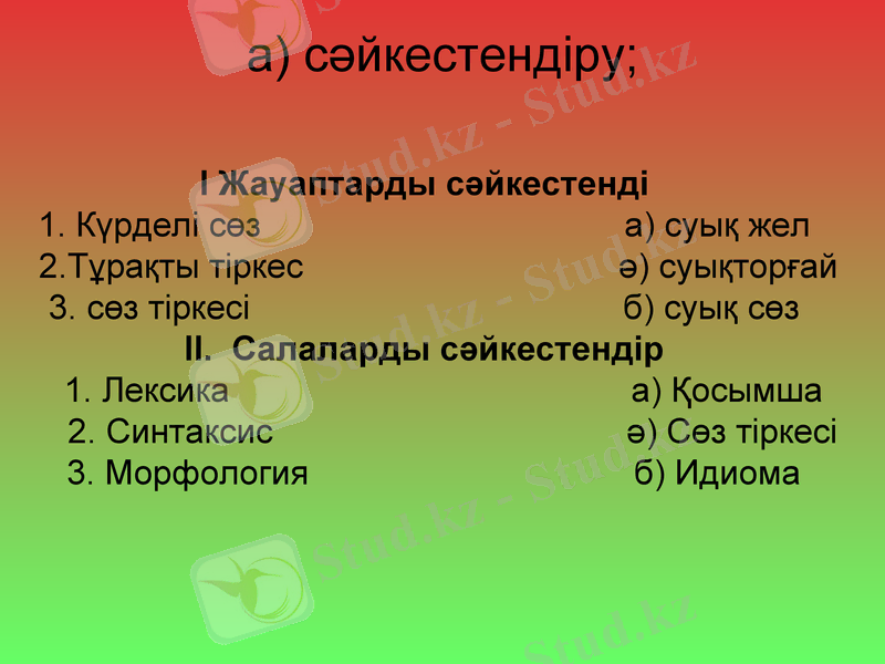Slide 12