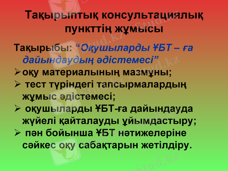 Slide 13