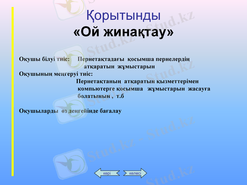 Slide 10