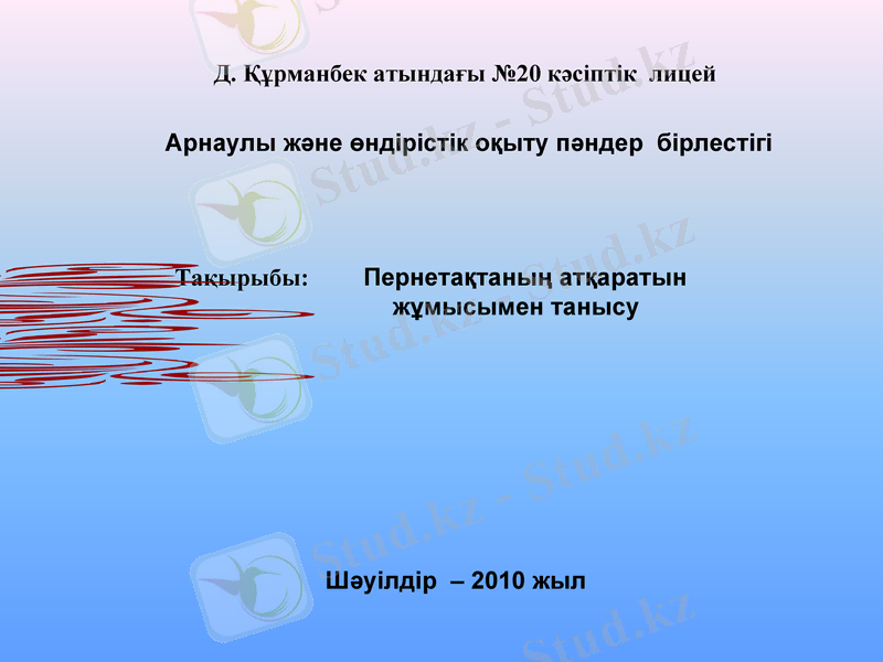 Slide 2