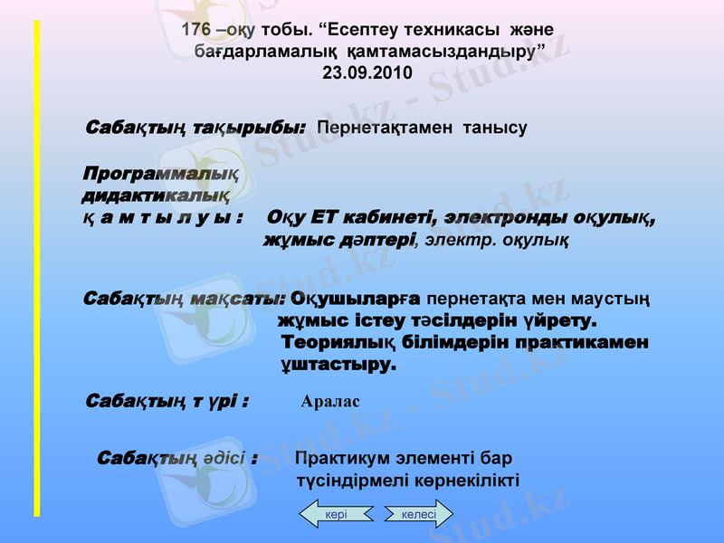 Slide 3