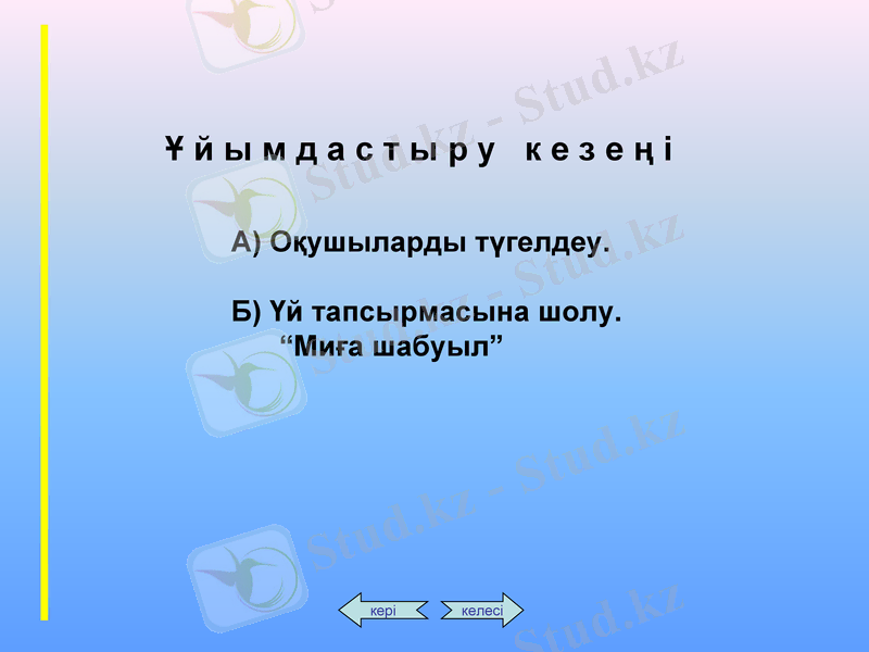 Slide 5