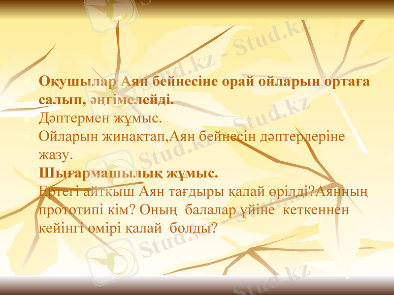 Slide 8