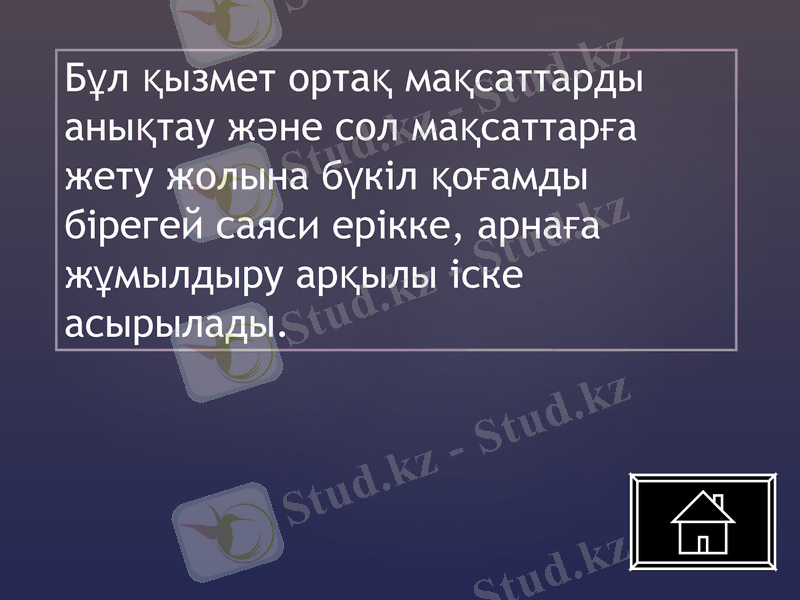 Slide 12